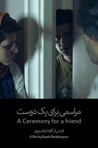 A ceremony for a friend (2015) poster
