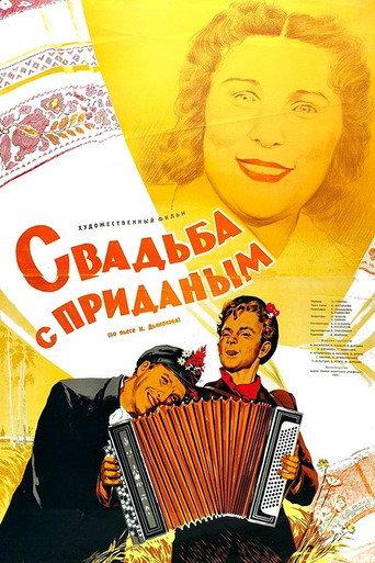 Wedding With A Dowry (1953) poster