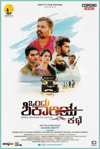 Ondu Shikariya Kathe (2020) poster