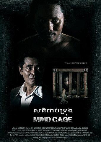 Mind Cage (2016) poster