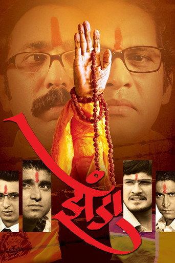 Zenda (2009) poster