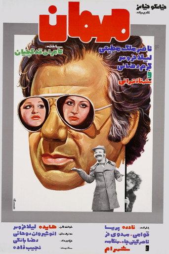 The Guest (1976) poster
