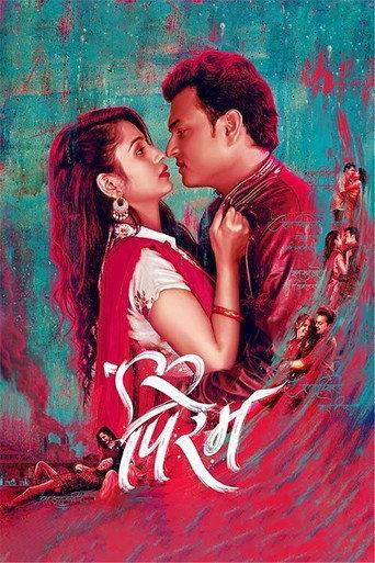Pirem (2021) poster