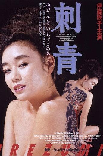Tattoo (1984) poster