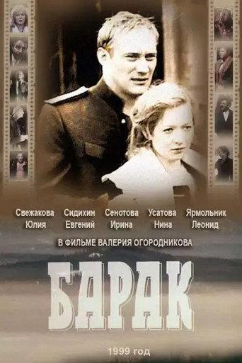 Hut (1999) poster