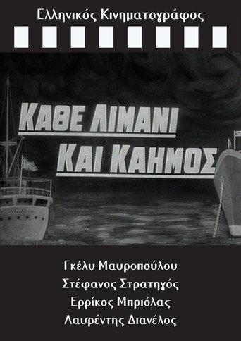 Every Port And Woe (1964) poster
