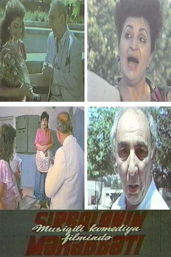 Şirbalanın məhəbbəti (1991) poster