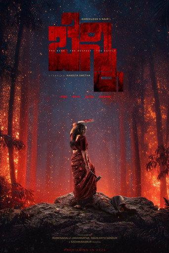 Benny () poster