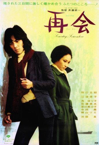 Someday, Somewhere (1975) poster