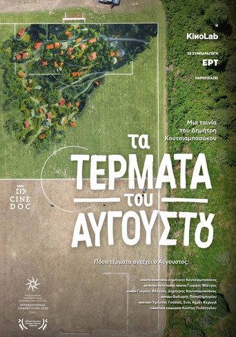 The Goals of August (2025) poster