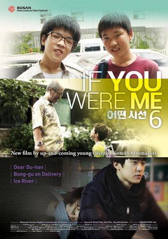 If You Were Me 6 (2013) poster