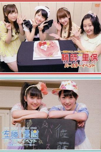 Sayashi Riho Birthday Event ~Sayashi no Koto, Itsu Iwau no? Ima Desho!!~ / Sato Masaki Birthday Event ~14 sai nau nauuuu!!~ (2013) poster