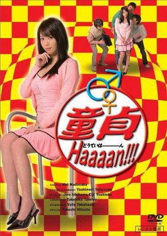 Virgin Haaan!!! (2008) poster