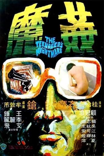 The Criminals, Part 5: The Teenager's Nightmare (1977) poster