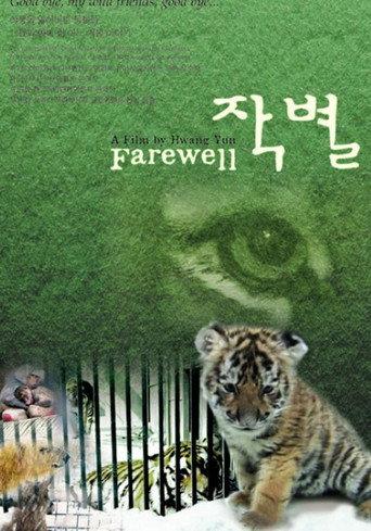 Farewell (2008) poster