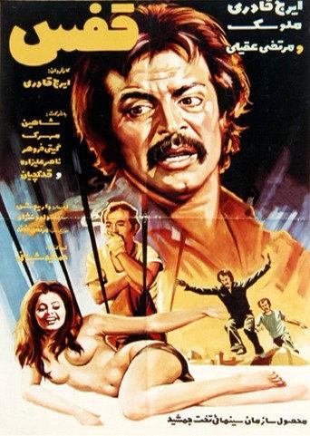 Cage (1974) poster