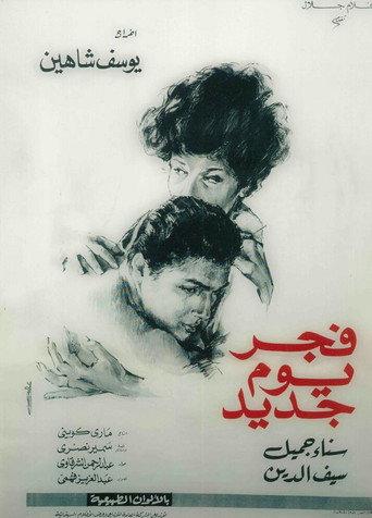Dawn of a New Day (1964) poster