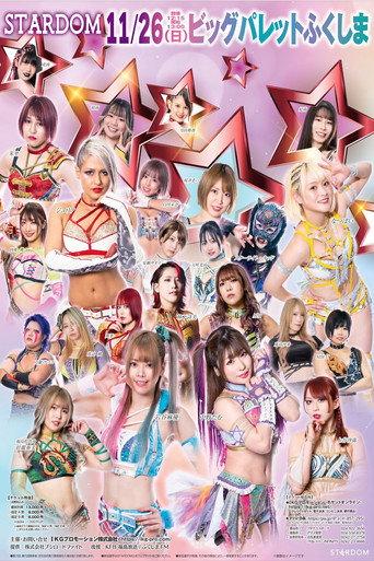 Stardom in Koriyama (2023) poster