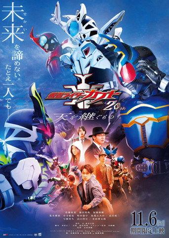 Kamen Rider Kabuto 20th: The One Who Inherits the Heavens (2026) poster
