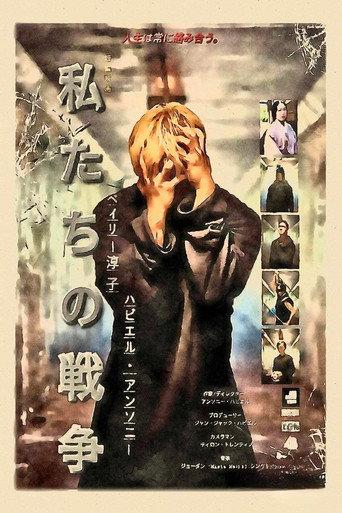 Our War (2023) poster