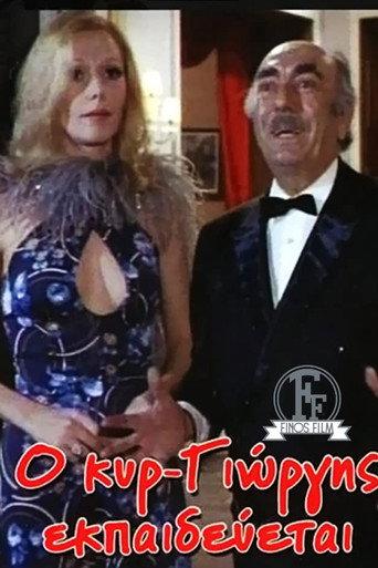 Mr. Giorgis is Trained (1977) poster