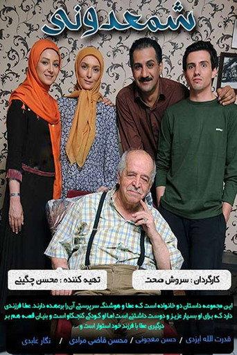 Geranium (2015) poster