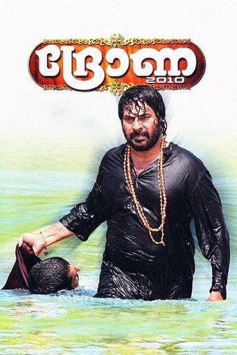Drona 2010 (2010) poster