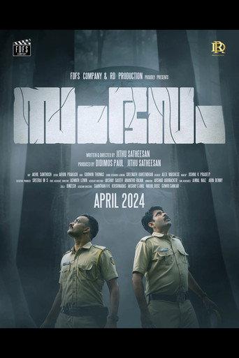 Incident (2024) poster