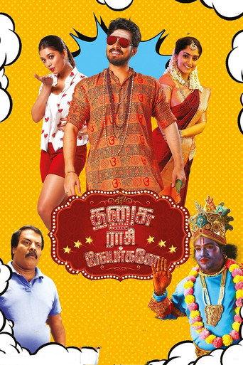 Dhanusu Raasi Neyargalae (2019) poster
