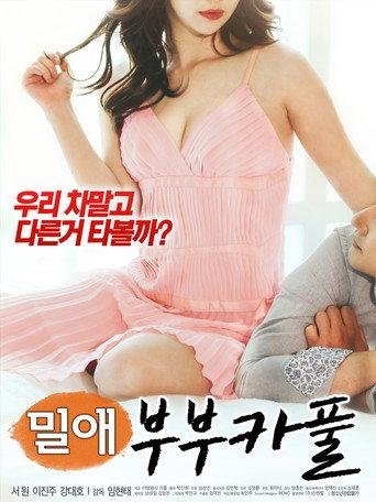 Love Affair: Married Couple's Carpool (2018) poster