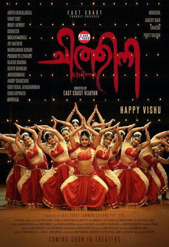 Chithini (2024) poster