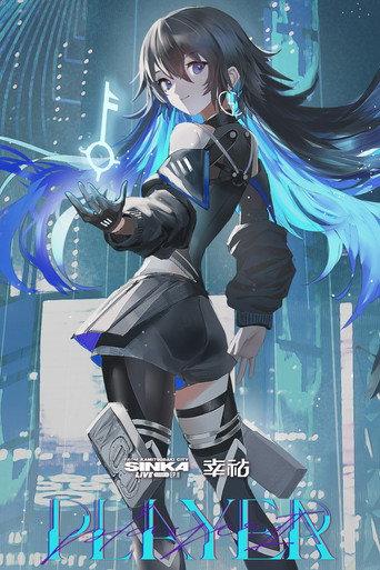幸祜 2nd ONE-MAN LIVE「PLAYER II -神椿市肆番街-」 (2023) poster