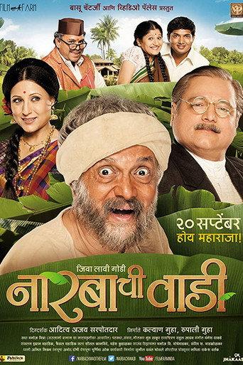 Narbachi Wadi (2013) poster