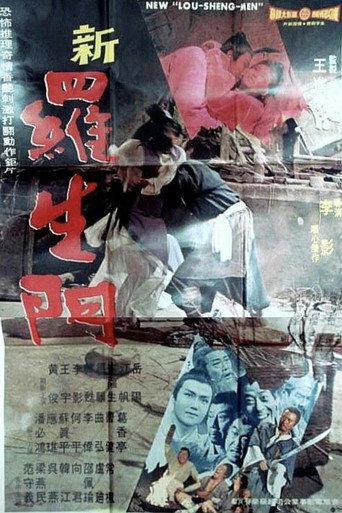 Palace of Hades (1971) poster