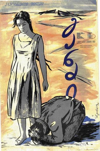 Treasure (1961) poster
