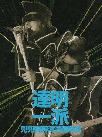 Tat Ming Pair Live (2012) poster