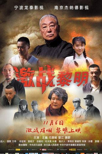 Fight Up (2015) poster