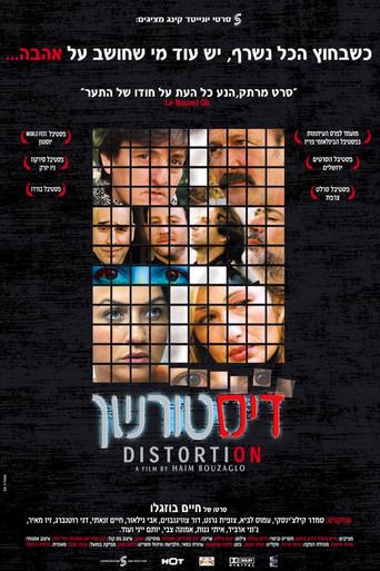 Distortion (2005) poster