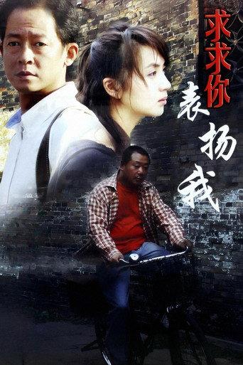 Gimme Kudos (2005) poster