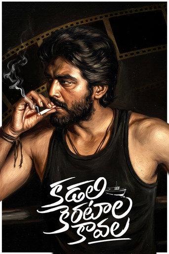 Kadali Kerataala Kaavala (2026) poster