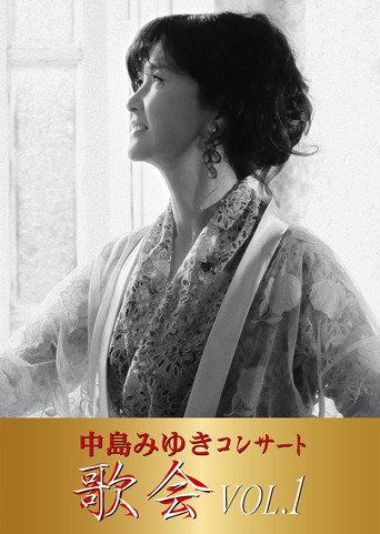 中島みゆき コンサート「歌会 VOL.1」 (2025) poster