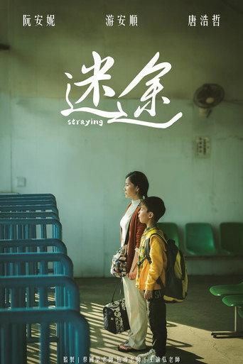 Straying (2021) poster