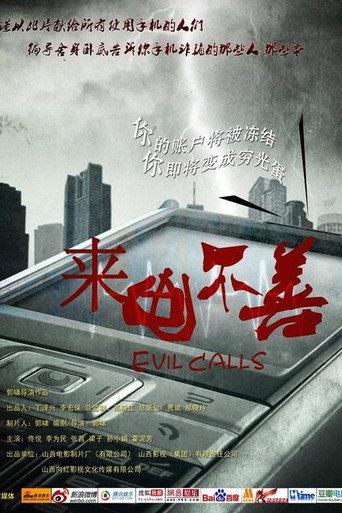 Evil Calls (2012) poster