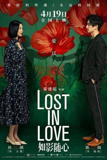 Lost in Love (2019) poster