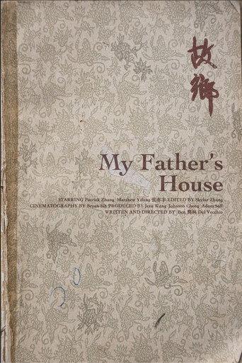 My Father's House () poster