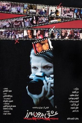Love Without Frontiers (1998) poster