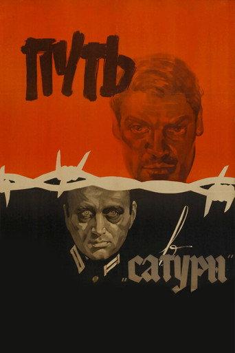 The Road to 'Saturn' (1967) poster