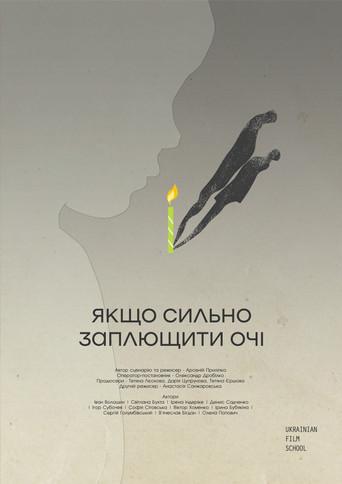 If Close Eyes Tightly (2022) poster