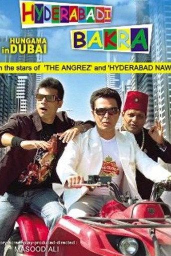 Hungama in Dubai (2007) poster