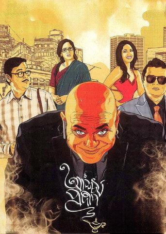 Ashchorjyo Prodeep (2013) poster